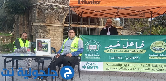 حملة فاعل خير في جلجولية : 10 بيوت و 4 خيم باقل من ساعتين